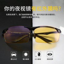 Night anti-high beam night vision glasses Night night driving special day and night dual-use driving mirror Polarized sunglasses