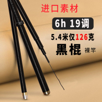 Black Pit Black Stick Fishing Rod Super Light Ultra Hard 6h19 Transfer Fishing Rod 8h  Nameplate Naked Material Competitive Carp Pole