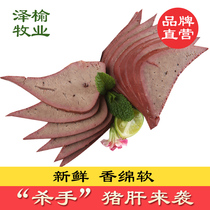 Zeyelyu Five Fragrant Pig Liver Cooked Food Halogen Pig Liver Ready-to-eat 245g Walmart top3 Meat Snack Supplement Iron Vacuum Shipment