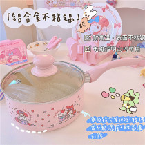  Japanese-style girl cute pink Melody household dormitory non-stick pan boiled noodles omelette Stainless steel pink non-stick pan