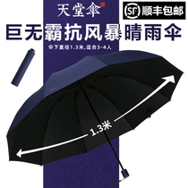 Paradise Umbrella Umbrella Large Double Mens and Womens Sunshine and Rain UV-proof Parasols Folding and Reinforced Customization