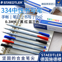 German STAEDTLER Shi Delou 334 color Hook pen pen student art Chinese painting Special 0 3mm needle pen straw drawing pen brush hand painting watercolor meticulous painting comic drawing pen fiber pen