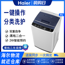 Haier 8kg kg household mass energy-saving automatic pulsator small and medium-sized silent washing machine EB80M009