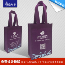 Set to make non-woven bag Propaganda cloth bag advertising bag booking for training course Handbags eco-friendly shopping bags Inprint logo