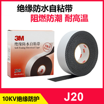 3M Electrical Tape J20 High Temperature Resistant Waterproof Insulation Tape Electric Adhesive Cloth Insulation Adhesive Cloth Electrical Tools