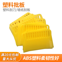 Wall Paper Scraping Flat Squeegee Plastic Scraper Blade Bull Gluten Batch Knife ABS Soft Cling Film Squeegee Bull Gluten Squeegee
