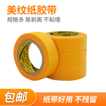 Mint Paper Tape and Paper 7388 Paper Tape Wall No trace paint with American color separation paper decoration spray paint cover