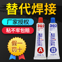 Broth good adhesive ability metal adhesive metal iron wood glue 302 adhesive epoxy resin