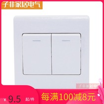 Chint switch socket 86 type white wall switch panel double two open dual control switch double Open dual control