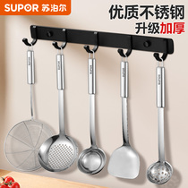Supor 304 stainless steel spatula set household cooking iron shovel non-stick pot kitchen utensils strainer soup spoon Colander