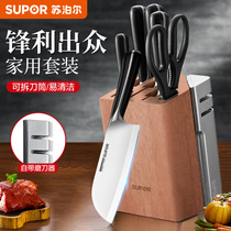 Supor Stainless Steel Knives Kitchen Knives Knife Set Home Sliced Fruit Cut Meat 719