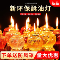 For Buddha Lotus ghee candle lamp Buddha lamp supply lamp front household oil lamp flat mouth butter lamp 24 hours ghee grain