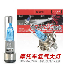 Yamaha Tianjian 125 Cyclone I Hawk Tour 125 hernia xenon lamp 82V ultra bright white light