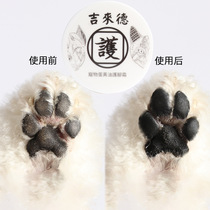 Taiwan Jilaide claw egg butter cat dog claw cream pet foot care cream to remove foot odor protection oil