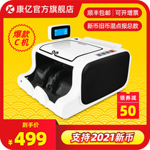 (2021 new)Kangyi 2021 new banknote counting machine Banknote detector Small portable home office commercial support new version of RMB banknote detector Class C