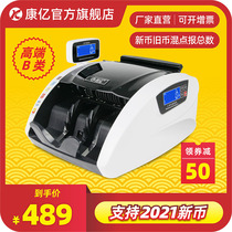  (2021 new)Kangyi banknote counter 2188B class bank special banknote detector New version 2021 small portable household commercial banknote detector New smart banknote detector