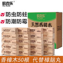 Camphor wood strip ball Wardrobe mildew and insect control Aromatic deodorization deworming anti-cockroach pills Natural pure camphor wood mothballs