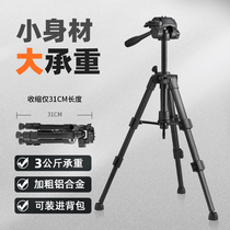 Weibo portable telescope bold tripod mobile phone live SLR Camera Camera tripod outdoor