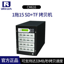 Youhua SD card copy machine mobile phone memory card SD TF card copy machine CM616 1 Drag 15 copy machine