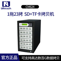 1 drag 23 copy Taiwan Youhua SD card copy machine SD TF card copy machine CM624