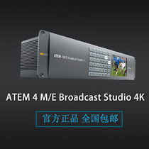 BMD new ATEM switcher 4MEBMD switcher new switcher