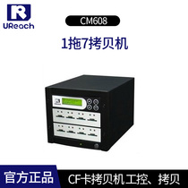 Youhua CM608 1 Drag 7 copy machine Taiwan Youhua SD card copy machine TF card copy machine