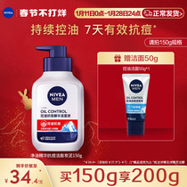(Not closing) NIVEA Mens Special Cleansing Mud Oil Control Acne Moisturizing Moisturizing Gentle Cleansing Cleanser