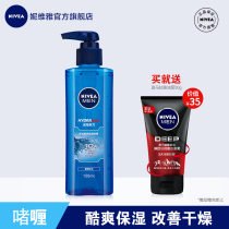 NIVEA Mens skin care Hydration Moisturizing gel Cream Moisturizer Lotion Lotion Toner Refreshing and moisturizing