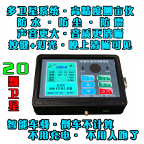 Yufeng Acre High-precision GPS Land Area Measurement Raw Locomotive Locomotive Capacity