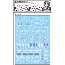 (Central) HG MG RB01 HIQ style (Universal warning system) Special water sticker (fluorescent white purple)
