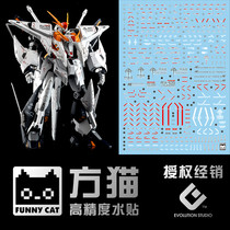  (Square Cat)HGUC RX-105 Caoxixi three Gundam(Flash Hathaway) Fluorescent Water sticker