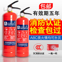 Fire extinguisher Home Shop with dry powder 4kg Firefighting equipment Check for car 12358kg portable case iron hanging rack