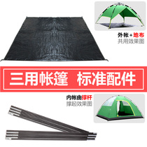 Tent pole bracket three-purpose automatic tent inner tent support pole fiberglass pole PE waterproof floor cloth accessories