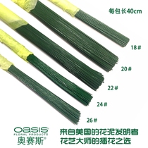 Floral green wire 40cm long 18#20#22#24#26# floral matching flower Rod wedding material flower packaging