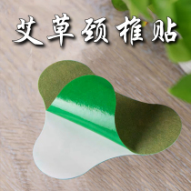 Fugui bag elimination patch neck hot compress dredge correction moxibustion stick big vertebra drum bag shoulder neck Post correction cervical cervical stick
