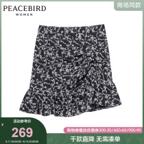 (The same style in the mall)Taiping bird womens fashion spring 2021 new full embroidered fishtail skirt A1GEB1416