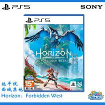 (Reservation) PS5 genuine game Horizon West forbidden domain Horizon Chinese 2022 02 18