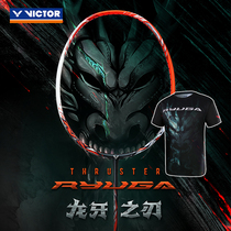 Victory Wickdo VICTOR badminton racket dragon tooth blade new offensive shot Li Zijia same model