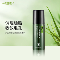 Aludma Aloe for mens oil control and acne conditioning water spray type oil control supplement water balance water oil is not greasy