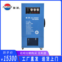 FLY-SPEED FS-8000 High purity bus and truck tire nitrogen machine Nitrogen filling machine