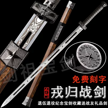 长剑冷兵器-长剑冷兵器促销价格、长剑冷兵器品牌- 淘宝