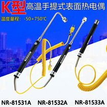 Handheld high temperature K-type surface thermocouple NR81531A 81532A 81533A Temperature sensor probe