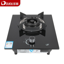 Dolly C8 single stove gas stove Household glass surface embedded desktop natural gas liquefied gas optional gas stove