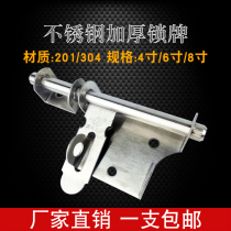 304 stainless steel lockcard burglar-proof bolt door bolted large small and medium cattle nose 6 inch lock bull left and right lockable cross-inserted Shaw