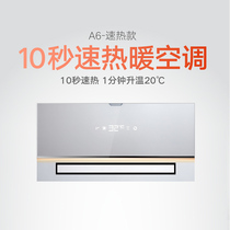 AIA integrated ceiling multifunctional air heating Bath air conditioner type heating bathroom heater new product A6