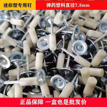 Mini artifact gun cannon nail ceiling artifact household silencer small nail fire nail 16 20 25 tube nail