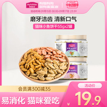 McFudi cat biscuit snacks dried fish cat meat jerky cat snacks molars teeth clean teeth into young snacks 55g * 2 cans