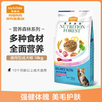 McFudi dog food universal 10kg nutrition forest small dog adult dog Teddy Koki Bai Bear Bomei 20 Jin