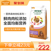 McFudi dog food puppies small dogs Universal 20kg Teddy Bomei nutrition forest meat pine into dog food 10kg