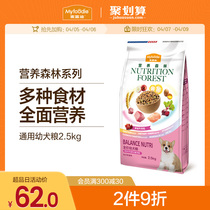 McFudy dog food puppies universal 2 5kg teddy VIP guests Bio Schernery small dog nutrition forest 5 catties